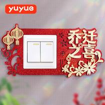 Red festive switch sticker bedroom wall ugly wall sticker layout wedding room border cover panel decoration protective cover