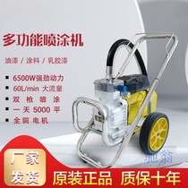 vdn Taiyings new S650 high-pressure airless spray machine paint paint latex paint electric color steel tile portable sprayer