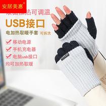 USB rechargeable heated gloves student winter warm cycling knitted half-fingerless computer warm half-finger gloves
