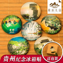Guizhou Huangguoshu Waterfall Kaili Cultural Creative Magnet of the same style as Xiaohongshu’s Chinese characteristic city tourist scenery souvenir