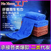 Car washing towels Car thin fiber easy to clean rag encrypted thick absorption rubbing towels for washing cars