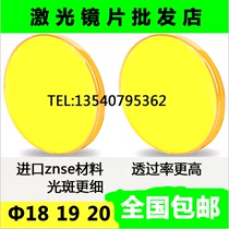 Imported laser focusing lens 12 18 19 20 25 seal engraving machine engraving machine cutting machine accessories lens