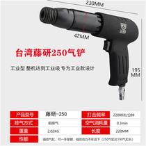 Taiwans powerful 150 190 250 pneumatic shovel impact air shovel pneumatic chisel rust removal gun brake pad