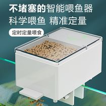 Automatic new WiFi feeder turtle timing remote smart fish tank feeding goldfish aquarium small large capacity