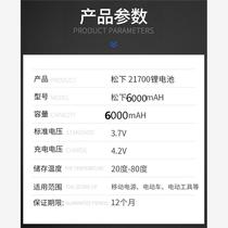 Power 600021700 Bao charging capacity charger Panasonic lithium battery flashlight mAh v3 7