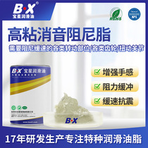 Supply of high viscosity damping grease gear noise reduction resistance oil gear anti-wear noise reduction grease Dongguan damping oil