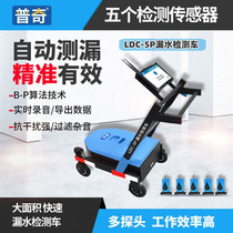 Chengde Water Leak Detection Truck Leak Detection Trolley Pipe Leak Detector Multi-Point Positioning Leak Meter