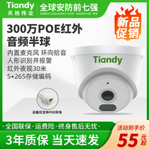 AK camera POE HD night vision home indoor and outdoor monitor photography mobile phone remote