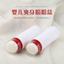 Powder baby powder talcum powder packaging box empty box portable long bottle automatic powder prickly heat powder packaging box 120g
