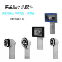 Kitchen sink overflow pipe three-way round square overflow joint anti-overflow side leakage extended water hose accessories