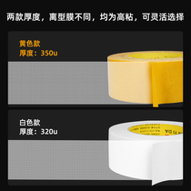 Cloth-based double-sided tape high viscosity wedding red carpet splicing floor mat anti-slip mat floor leather fixed super sticky new