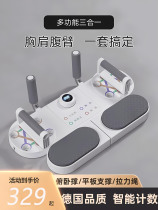 German multi-functional flat support push-up support trainer home chest and abdominal muscle exercise pull rope abdominal board