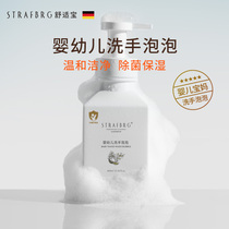 German Comfort Baby Hand Sanitizer FCB Essential Oil Infant Hand Wash Bubble Children Baby Mother Hand Sanitizer