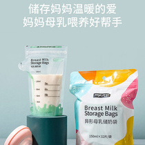 Krel milk storage bag small capacity breast milk preservation bag milk storage bag milk storage bag refrigerated portable disposable 80ml