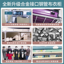 Gold Medal Simple Wardrobe Home Bedroom Cloth Wardrobe Rental Use Sturdy Assembly Simple Modern Full Steel Frame Wardrobe