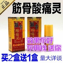 Muscle Soantongling Spray for neck shoulder waist and leg pain joint and bone pain