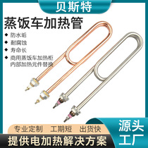 Stainless steel double U-shaped heating tube steaming rice truck water tank insulation table bucket electric heating tube 380V heating tube single U heating rod
