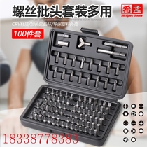 New 100-piece bit set chrome vanadium steel screwdriver bit set one-word cross hexagonal flower screws