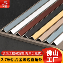 Aluminum alloy right-angle closing strip universal pressed line wood floor tile wall edge decorative strip L-shaped edge strip