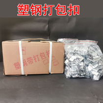 Packing buckle iron buckle plastic steel buckle packing buckle handmade galvanized open type iron buckle handmade iron pick-up buckle