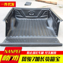 Great Wall Fengjun extended Fengjun 7 cargo box treasure long axis large double pickup truck rear box treasure tail box pad modified accessories