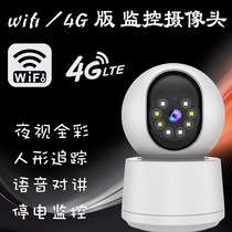 Camera 360 degree wifi wireless 4G network camera 1080P ultra high definition intelligent full color monitoring