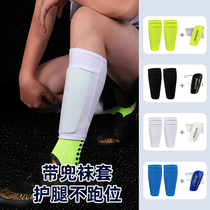 Kalmei professional football socks shin guards childrens special calf guards for primary school students fixed sets for playing football for adults