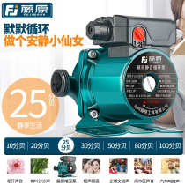 Fujiwara circulation pump household silent floor heating circulation boiler wall-mounted furnace heating pipe return pump circulation pump