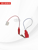 Original Xindazhou Honda EFI fault detection line 125 190 150 initialization lock plug-in wire