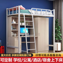 Employee bed and desk integrated bed college dormitory apartment bed and bunk bunk bed high and low bed wrought iron