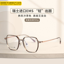 T18901 half titanium glasses frame for women can be equipped with myopia optical retro simple flat light men without makeup ultra-light eye frame