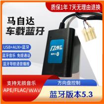 Leyuan digital disc box Mazda CD player modified Bluetooth USB horse 3 horses 5 horses 6 Ruiyi Familai lossless FLCA