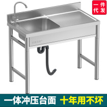Stainless steel vegetable sink single-slot double-slot integrated platform with bracket wash basin wash basin home rental floor commercial
