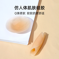 Nipple patch anti-bulge nipple patch wedding dress bra patch invisible underwear small breast lift-up anti-exposure silicone bra patch