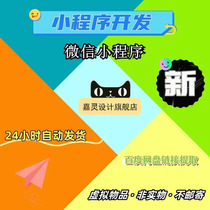 WeChat Mini Program Game Development and Production Video Tutorial