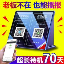 Two-in-one money collection audio wifi payment voice announcer QR code money collection prompt speaker wireless bluetooth