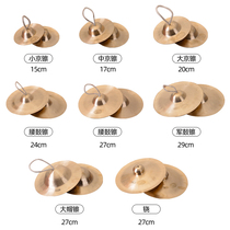 Drum and bugle corps military drum cymbal big and small sounding copper cymbal water cymbal capital cymbal cymbal gong drum waist drum cymbal military cymbal sounding copper cymbal instrument