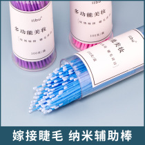 Disposable cotton swab makeup nano grafting eyelash tattoo eyebrow eye lip eyelashes semi-permanent tattoo beauty cleaning