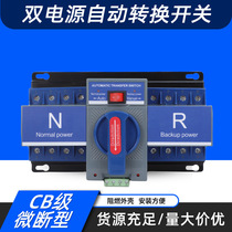 English dual power automatic transfer switch 63A4P blue mini 380V transfer switch 32A 25A