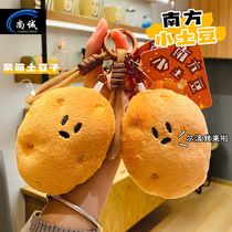 Creative Cartoon Southern Little Potato Car Keychain Doll Couple Backpack Pendant Cute Little Gift