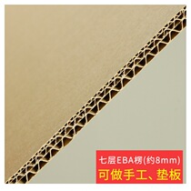 Corrugated corrugated cardboard box three-five-layer seven-layer cardboard thick cardboard cardboard card hard thick carton pad