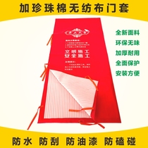 lyEntry door protective cover non-woven fabric plus pearl cotton decoration door cover door clothing wooden door sub-door mother door anti-theft door protection