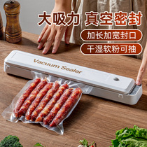 Household food preservation vacuum sealing machine dry and wet multi-mode large suction sealing machine food packaging machine plastic sealing machine
