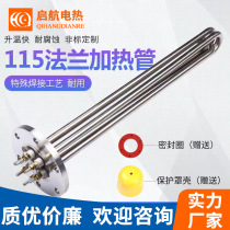 Water tank electric heating pipe 115 flange high power heating pipe thermal oil steam furnace electric heating rod 380v heating pipe