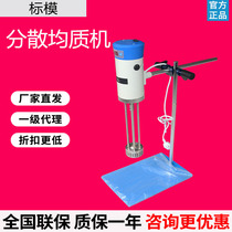 Standard model Puma JB50 90 200 300-D SH electric mixer mixer laboratory high-speed disperser