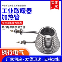 Factory ready supply Fengxing Electric industrial heater heating tube electric heating tube heating tube supports customization