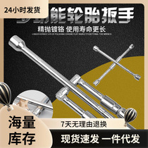 Car tire wrench cross folding labor-saving disassembly extended multi-functional emergency tire changing wrench tool set