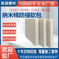 Sound-absorbing soft bag nano cotton Anti-collision bag High elastic wear-resistant fire-retardant anti-collision cotton sound-absorbing soft bag