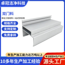 Purification aluminum profile double door material purification project dust-free workshop door material 50 sealed hollow double door material