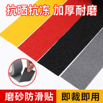 Anti-slip tape self-adhesive frosted tape black step waterproof wear-resistant sandpaper stair anti-slip strip self-adhesive